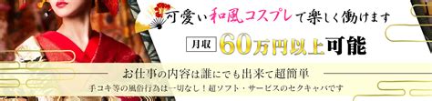 姫路イチャイチャ|料金システム｜姫路いちゃいちゃキャバクラ「さくらん